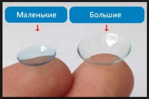 Small and large contact lenses