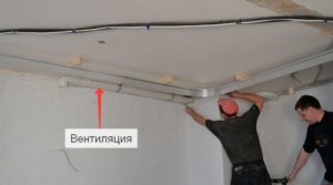 Ventilationsinstallation