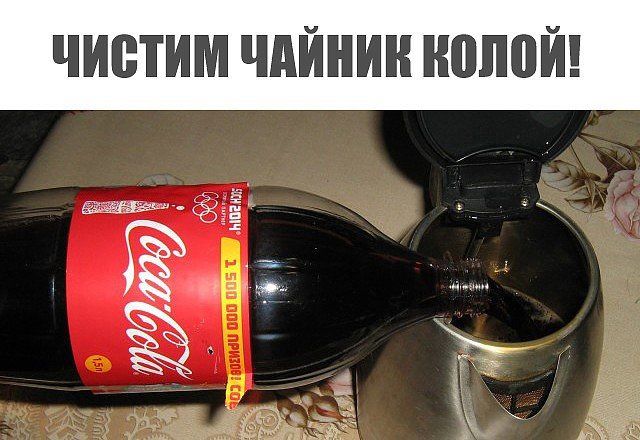 How to clean a kettle with Coca-Cola