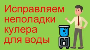 Решавање проблема са хладњаком воде