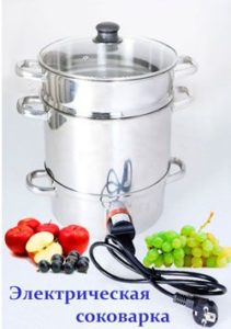 Juice cooker