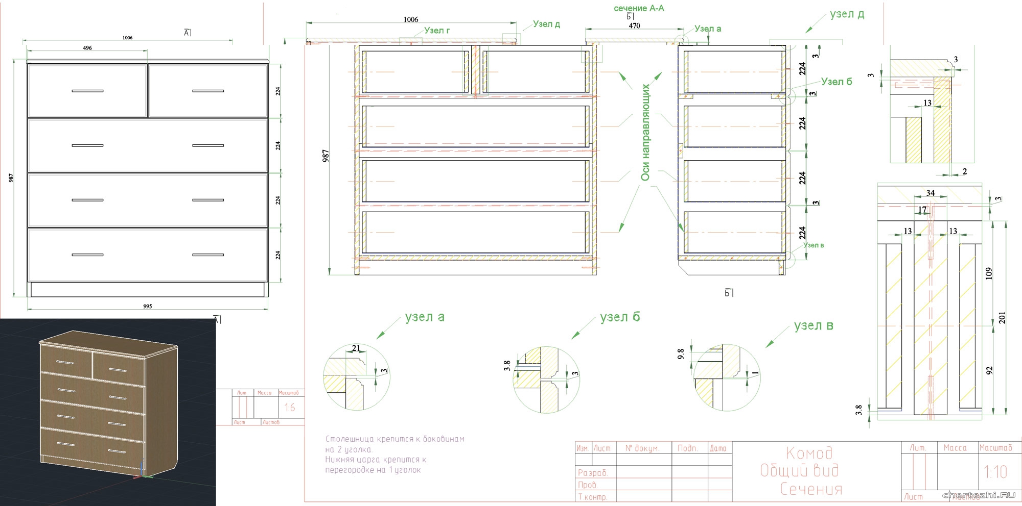 Disegno fai da te di una cassettiera in legno