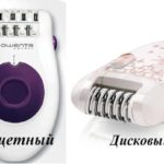 Epilator cu disc și pensetă.