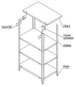 Instruções para montar um rack de metal