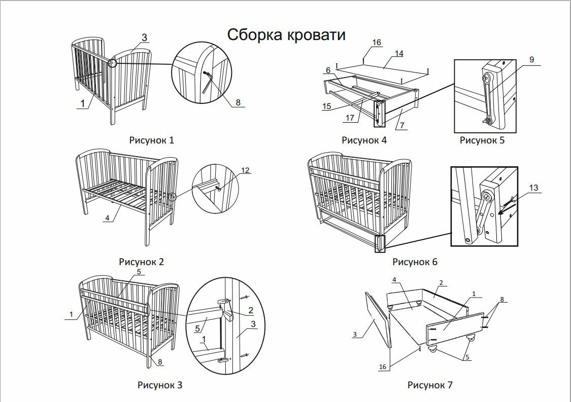 Сглобяване на кошара с махало.