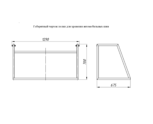 shelf drawing