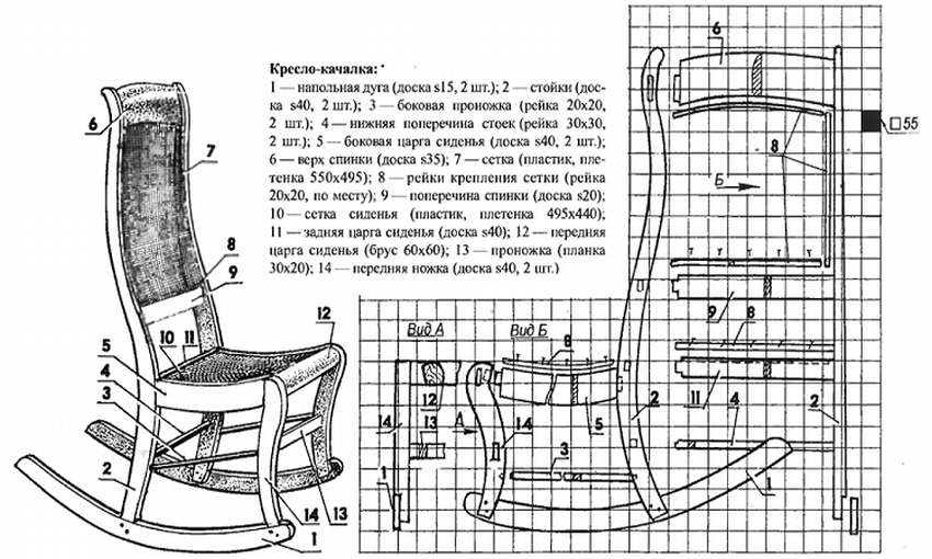 Diagram of a simple rocking chair.