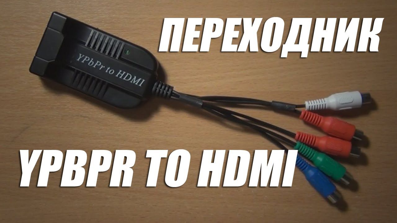 YPbPr adapteris televizoriuje