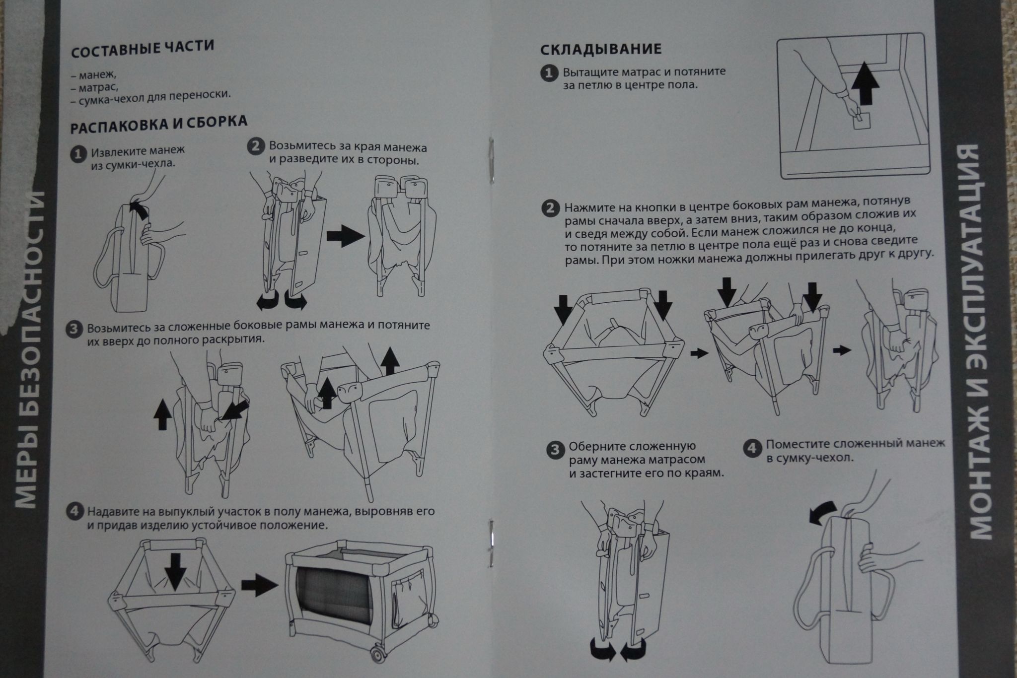 Assembly and disassembly instructions.