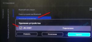 Как да включите bluetooth на вашия телевизор.