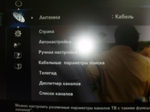 Ρύθμιση καναλιών στην τηλεόραση Samsung