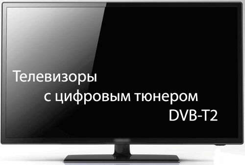 어떤 TV가 dvb t 2를 지원하나요?