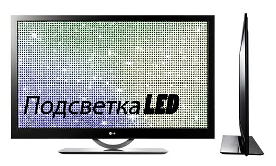 kas ir ledus tv