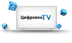 цифрова телевизия