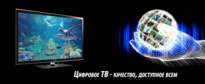 TV cho truyền hình kỹ thuật số