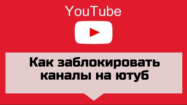 Chặn YouTube trên TV