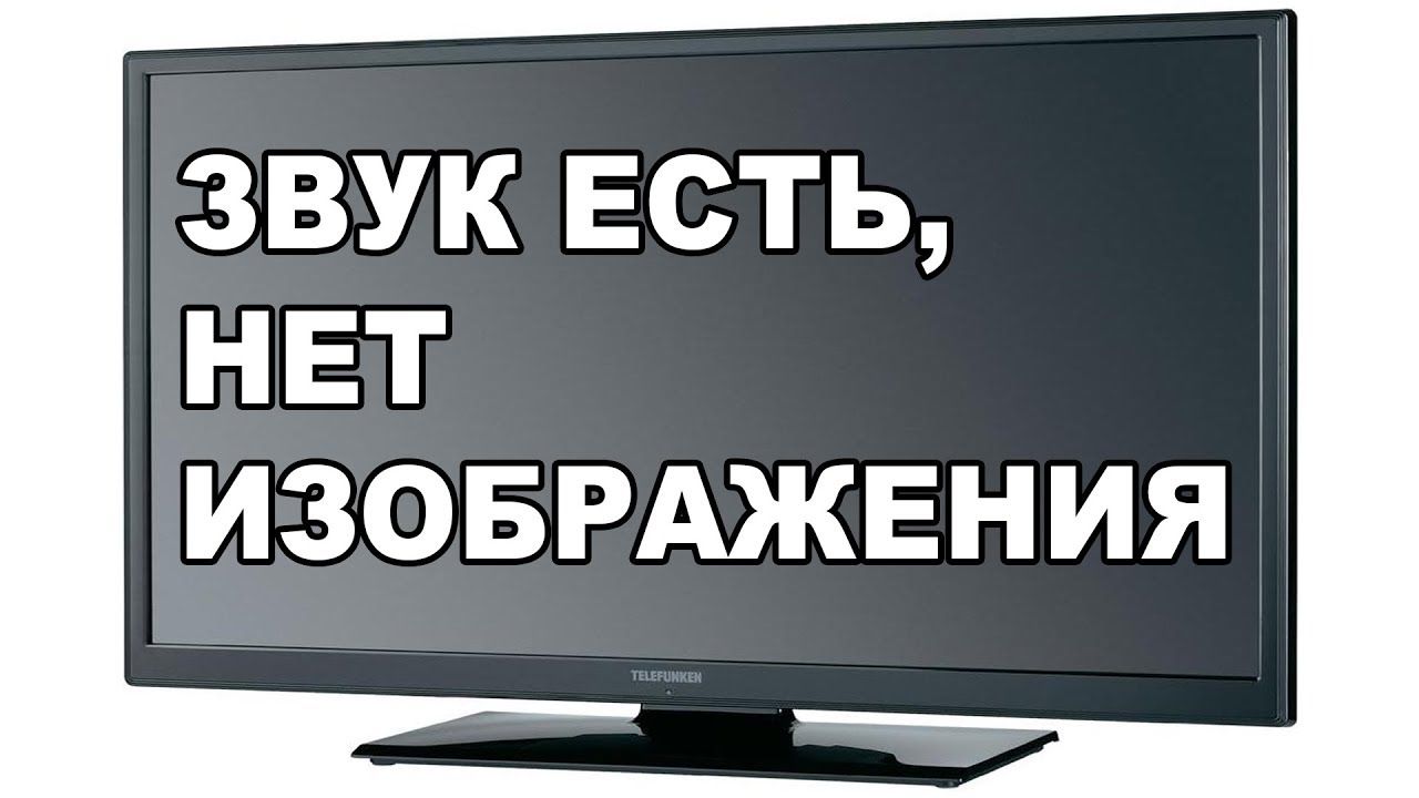 TV LCD so sí imatges sense motiu