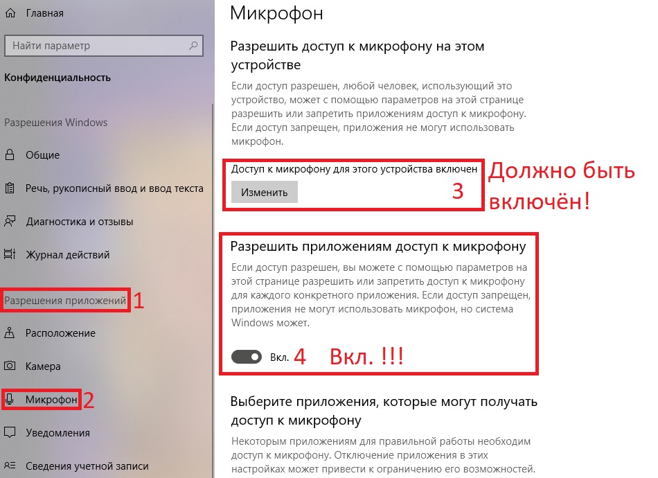 Step-by-step steps to allow access to the microphone in Odnoklassniki