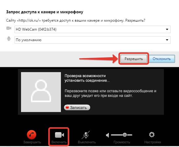 Come accendere il microfono in Odnoklassniki sul computer