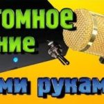 Alimentation fantôme DIY pour un microphone