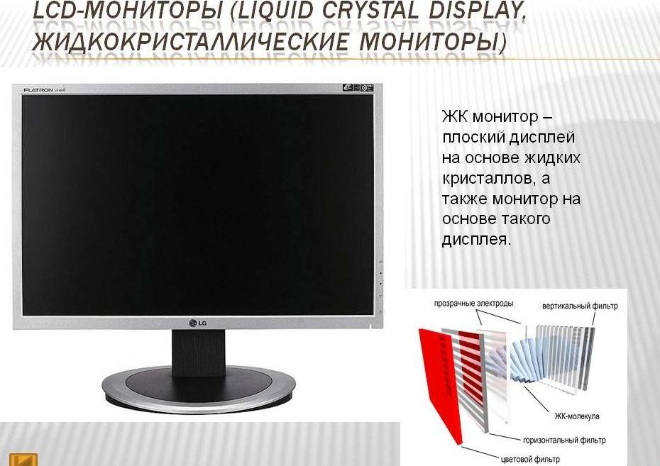 LCD monitor.