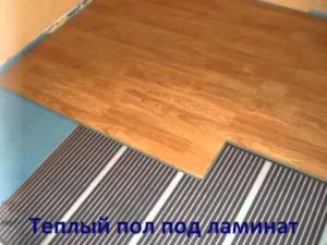 Warm floor under laminate.