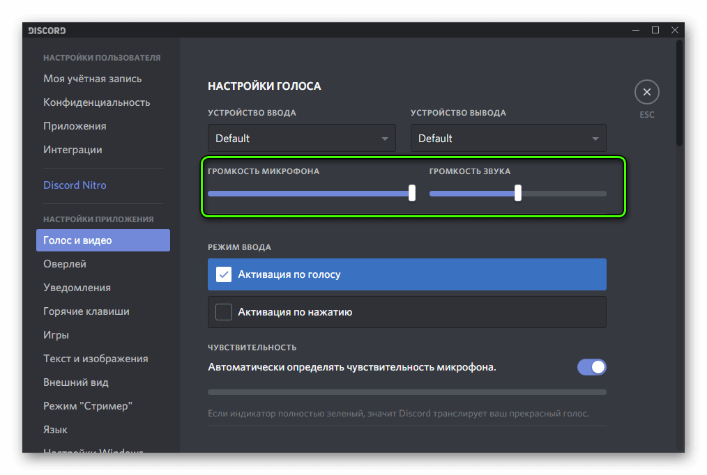 Le microphone ne fonctionne pas dans la configuration Discord