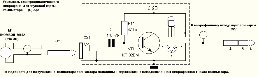 Микрофонен усилвател