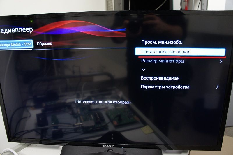 Media player pentru televizor