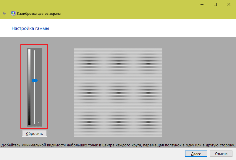 Fácil calibración paso 1.