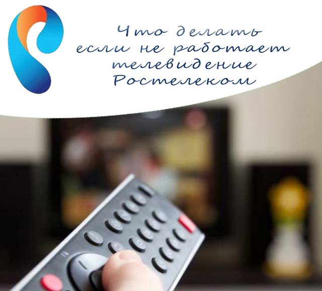 Problémy s televizí Rostelecom.