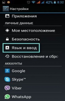 Desactivar la vibración de los botones táctiles en Android