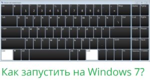 Como habilitar o teclado na tela no Windows 7