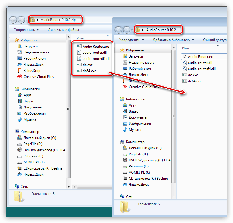 Router audio