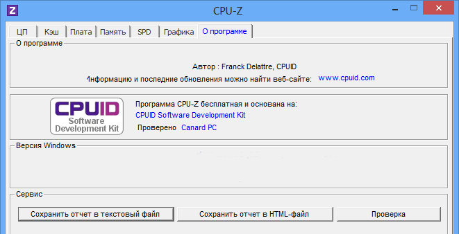 CPU-Z.