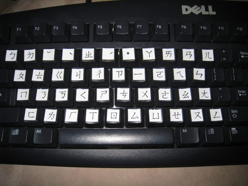 Chinesische Tastatur