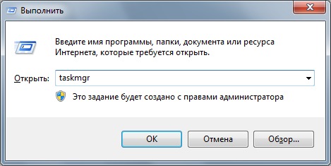 Εκκινήστε τη διαχείριση εργασιών μέσω του παραθύρου Εκτέλεση.