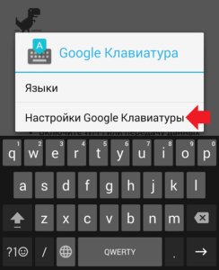 Kako spremeniti tipkovnico v sistemu Android