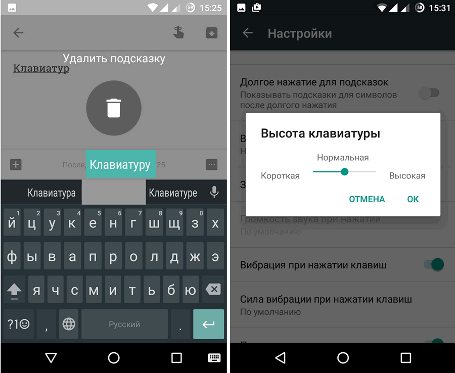 Hvordan endre tastaturet på Android i innstillinger