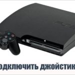 Kā savienot kursorsviru ar ps3