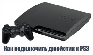 Jak podłączyć joystick do PS3