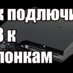 Cách kết nối loa với ps3