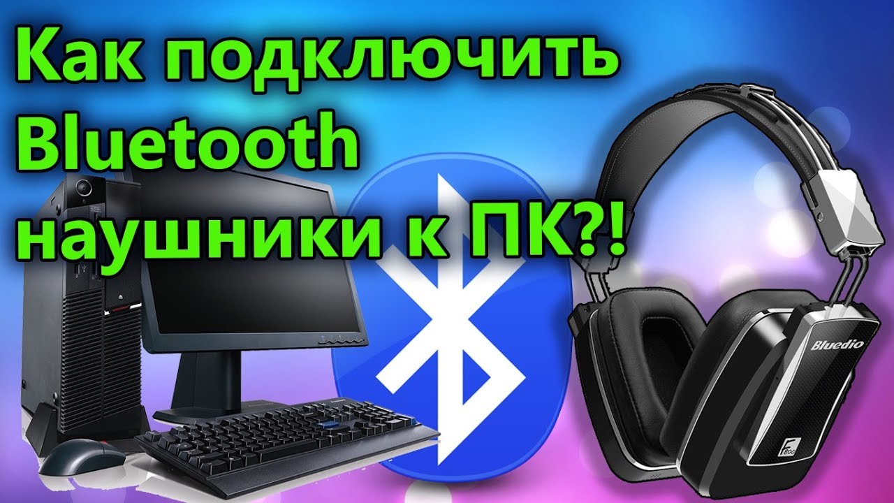 How to connect headphones to PC