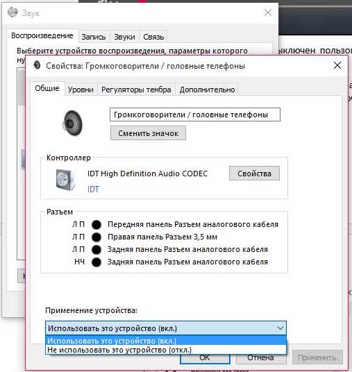 Changing sound parameters.