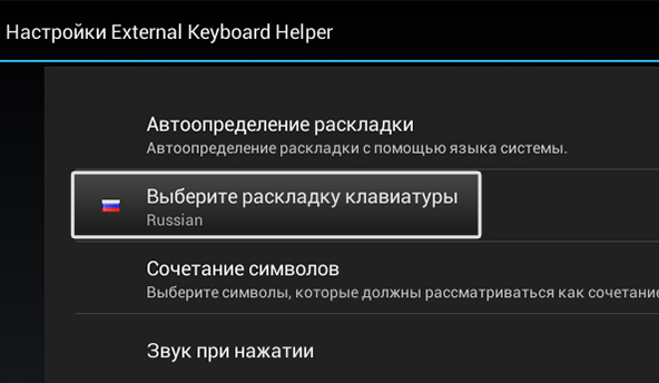 Selecionando um layout no External Keyboard Helper Pro.