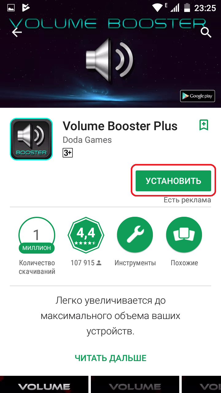 Volumen-Buster