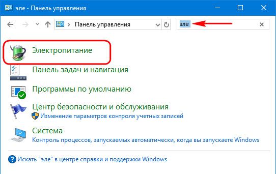 Probudite se iz načina mirovanja u sustavu Windows 10 pomoću tipkovnice 