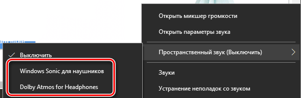 Windows sonic за слушалки