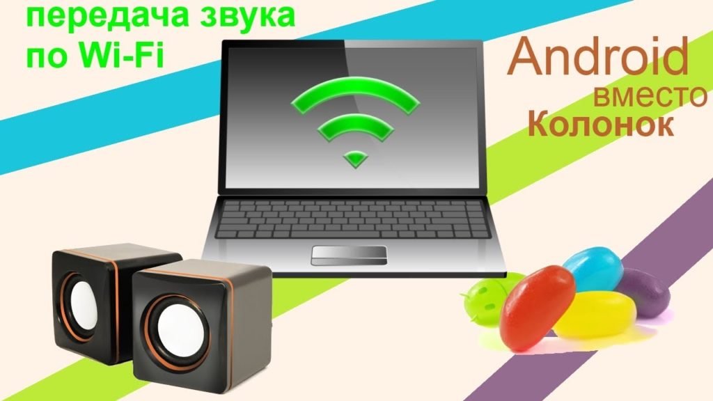 hangszóró Wi-Fi-n keresztül