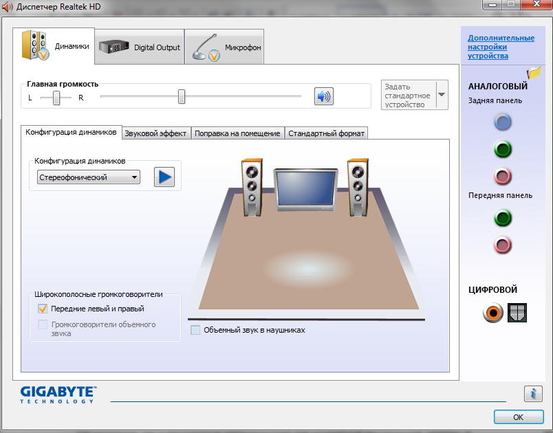 Egalizator pe computer 